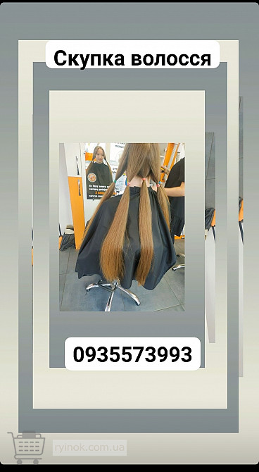 Продать волосы Івано-Франківськ, куплю волосся Івано-Франківськ та по всій Україні 24/7-0935573993 Луцк - изображение 1