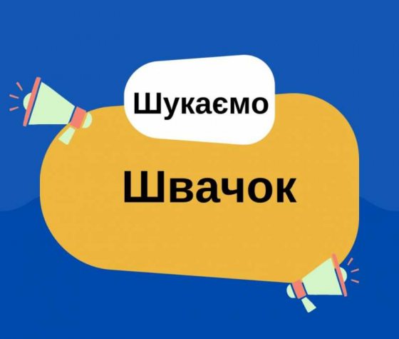 Запрошуються швачки. Т.Р.Ц. Французький Бульвар. Харьков Харьков