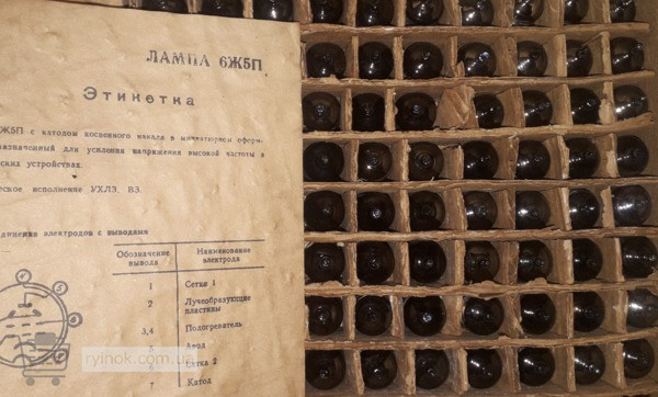 Лампа 6Ж5П Суми - зображення 1