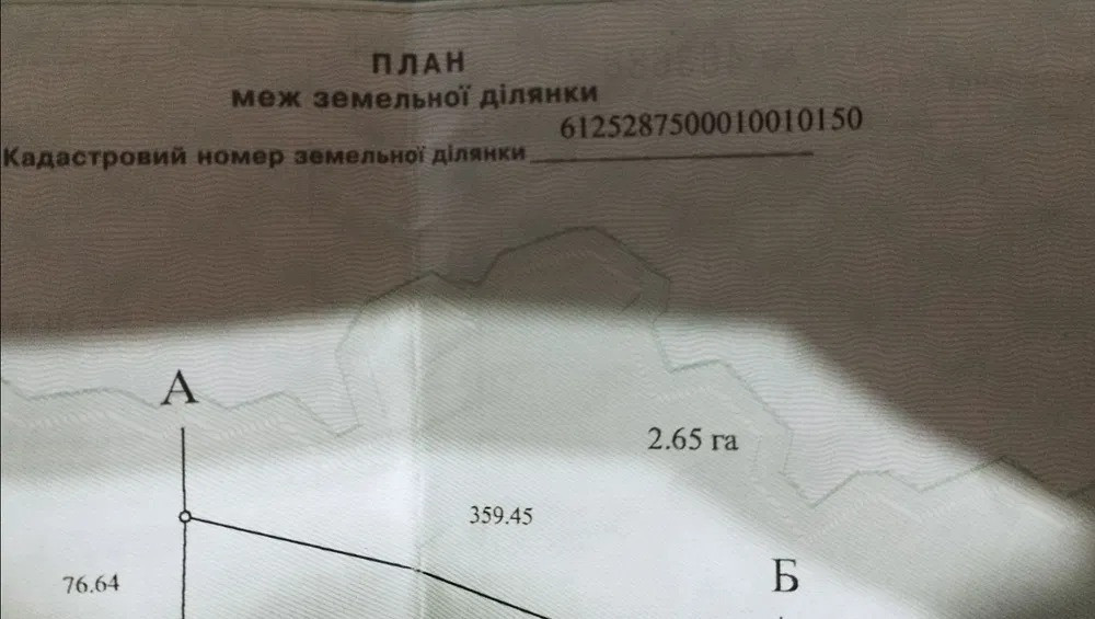 Продається земельна ділянка (пай) поблизу м. Тернопіль Тернополь - изображение 1