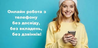 Работа с сайтами удаленно Ивано-Франковск - изображение 1