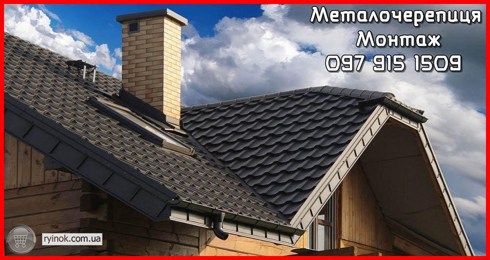 Металочерепиця Івано-Франківськ - зображення 1
