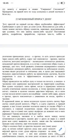 Колдовство церковное (эксклюзив Київ - зображення 7