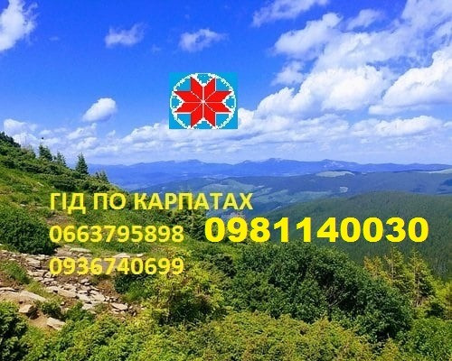 Екскурсії карпатами, одноденні тури екскурсії яремче, екскурсовод, гід Яремче - зображення 3