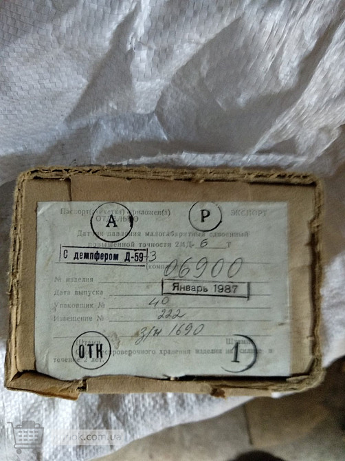 2МД-6Т датчик избыточного давления Суми - зображення 1