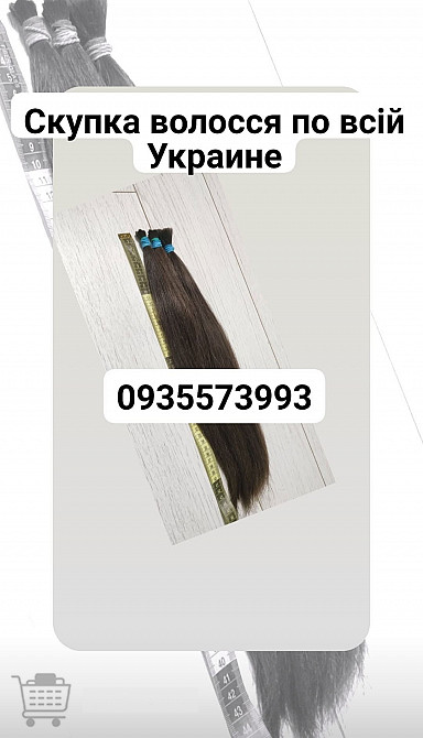Скуповуємо Волосся у Київській області та по всій Україні -https://volosnatural.com Київ - зображення 1