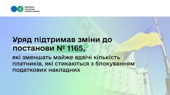 Леся Карнаух: Уряд підтримав зміни до постанови № 1165, які зменшать м Кривий Ріг