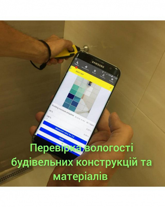 Пошук витоків води в квартирах та будинках у Києві Київ - зображення 2