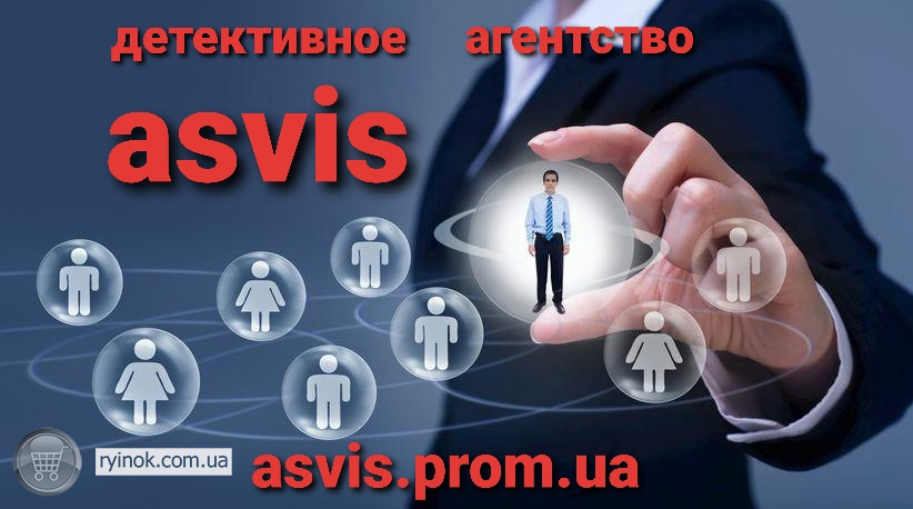 Частный детектив Днепр - изображение 1