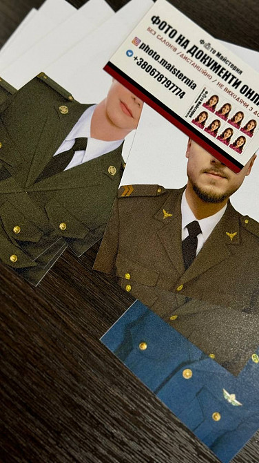 Фото НА Документи Дистанційно Онлайн Без Салонів З Селфі Винница - изображение 5