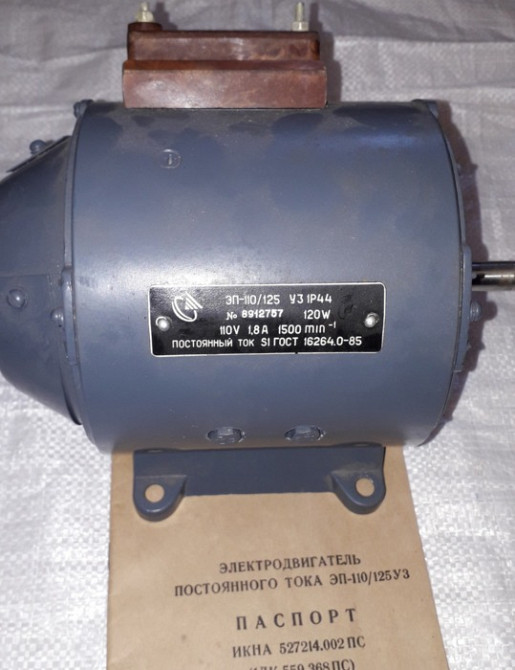 Електродвигун ЭП-110/125 Суми - зображення 1