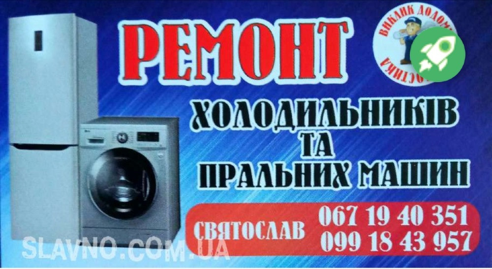 Ремонт холодильників Сарны - изображение 1
