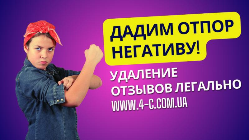 Seo продвижение сайтов и удаление негативной информации в интернете Івано-Франківськ - зображення 2