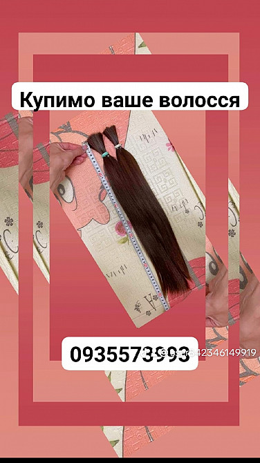 Вигідні умови купівлі натурального волосся -0935573993 Киев - изображение 1