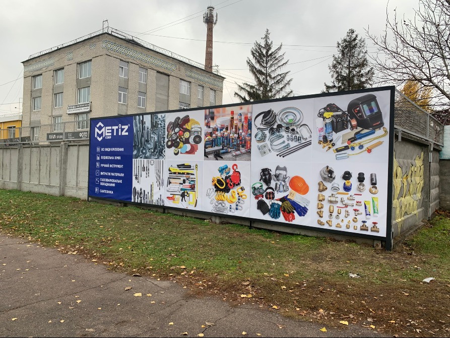 Друк на банерах , Широкоформатний друк, Інтер'єрний друк, Ультрафіолет Черкаси - зображення 6