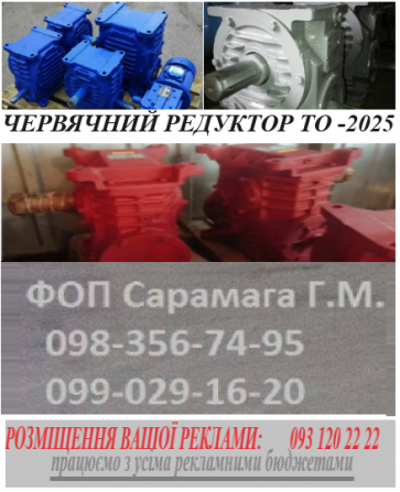 Продам червячный мотор-редуктор Редуктор 1Ч-63, Кривий Ріг - зображення 2