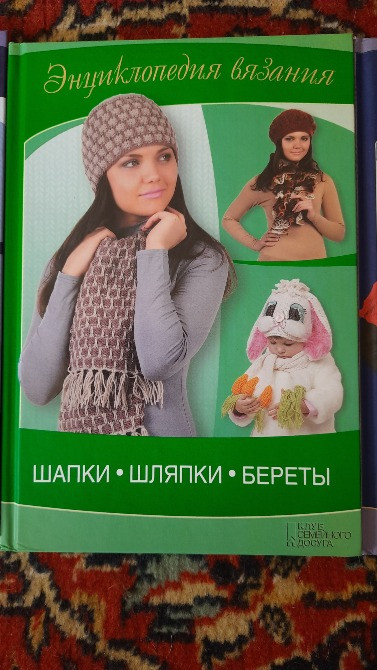 Книги з в'язання Запоріжжя - зображення 1