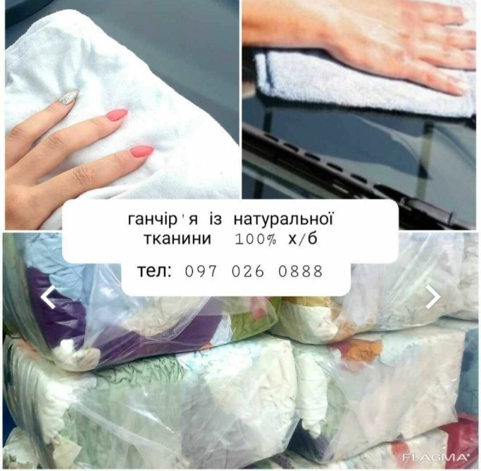 Ветош, трикотаж, тряпки 8 грн/кг Костопіль - зображення 5