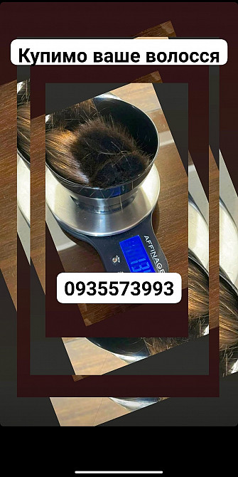 Задати Волосся в День Звернення в Києві-0935573993 Київ - зображення 1