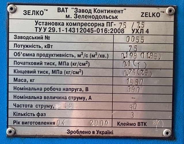 Компрессор Zelko 75 Харків - зображення 3