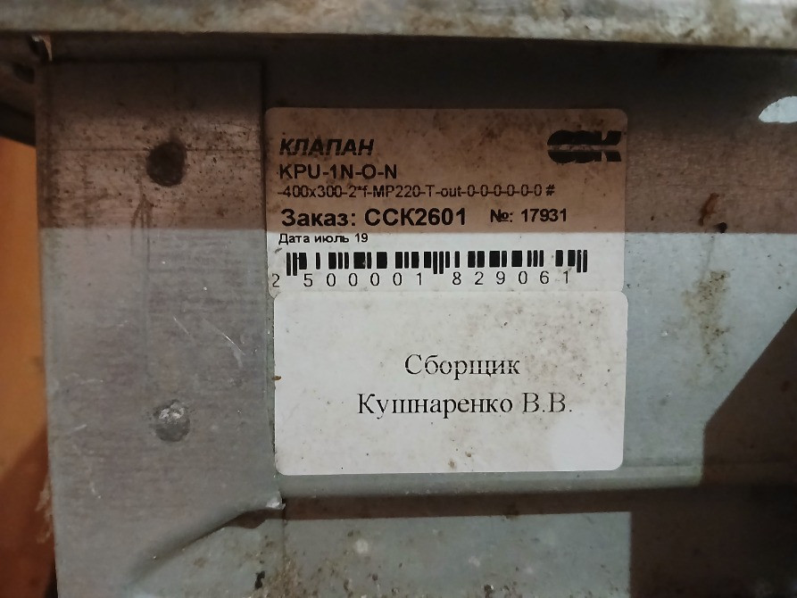 Клапан протипожежний універсальний Kpu-1N-O-N Київ - зображення 5