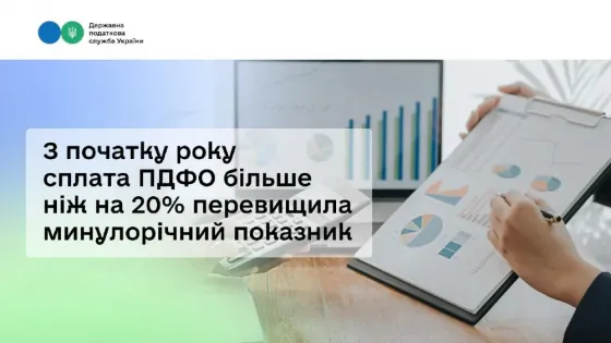 Леся Карнаух: З початку року сплата Пдфо більше ніж на 20 % перевищила Кривий Ріг