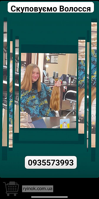 Продать волосся в Кропивницькому та по всій Україні -https://volosnatural.com Луцьк - зображення 1