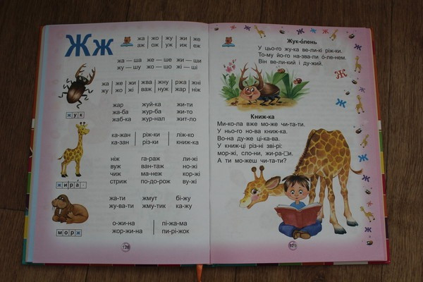 В. Федієнко "Супербуквар - читайлик" (буквар, абетка, прописи, зошит Киев - изображение 4