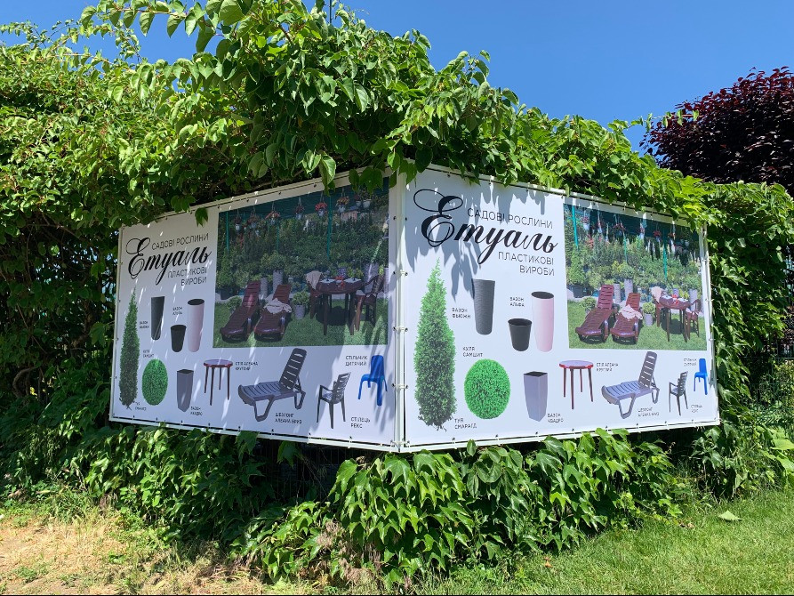 Друк на банерах , Широкоформатний друк, Інтер'єрний друк, Ультрафіолет Черкаси - зображення 7