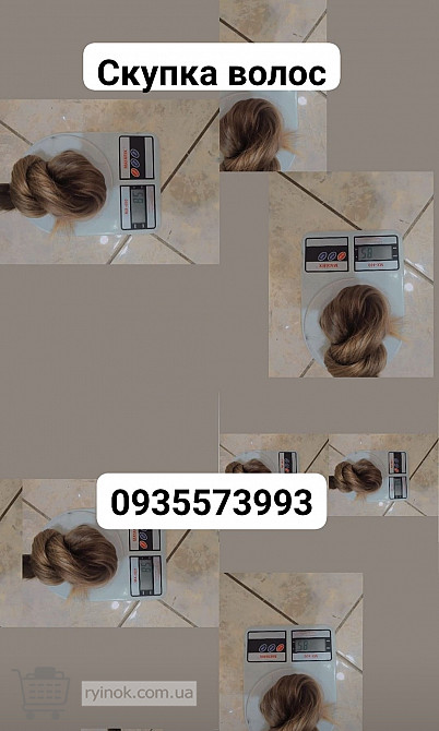 Породать волосся Прилуки, купую волосся в Україні 24/7-0935573993-volosnqtural.com Ивано-Франковск - изображение 1