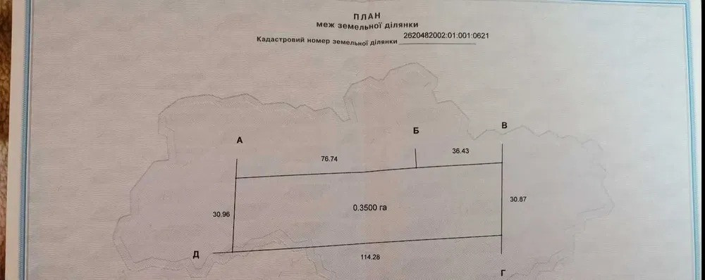 Продаж земельної ділянки в мальовничому селі Гу́та Івано-Франківськ - зображення 1
