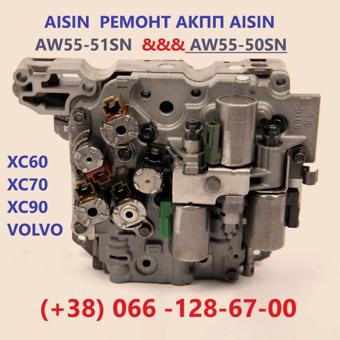 Ремонт Акпп Volvo V40 V50 V60 V70 V90# Av4R7000Bg# 36001817, 36000662 Луцьк - зображення 2