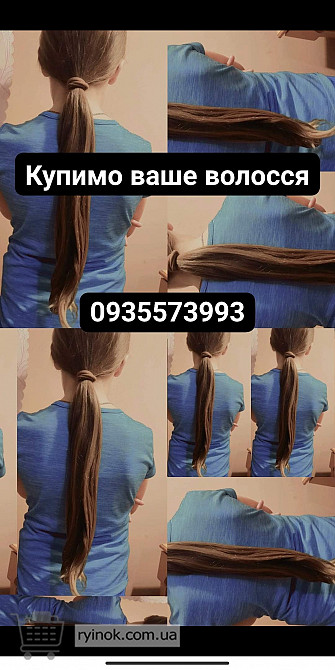Куплю волосы в Запорожье, продать волосы Запорожье -volosnatural Запоріжжя - зображення 1