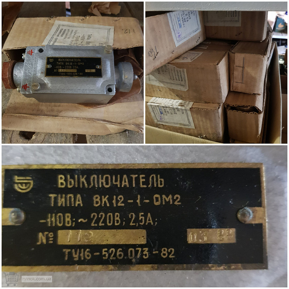 Выключатель концевой ВК-12-1 ОМ5 Суми - зображення 1