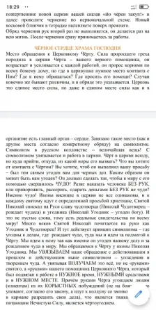 Колдовство церковное (эксклюзив Київ