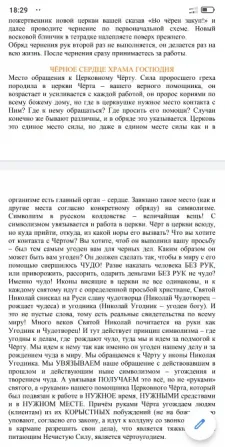 Колдовство церковное (эксклюзив Київ - зображення 4