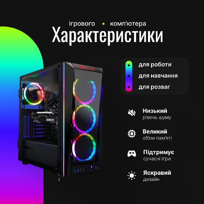 Ігровий ПК розпродаж Тернополь - изображение 1