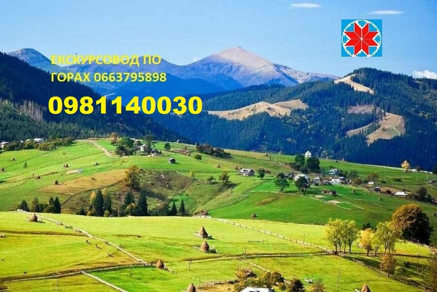 Екскурсії карпатами, одноденні тури екскурсії яремче, екскурсовод, гід Яремче - зображення 6