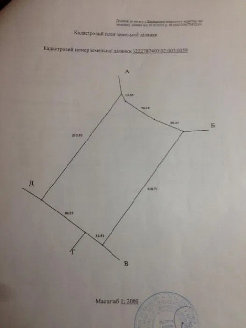 Продаж земельної ділянки 2, 4601 га, с. Ситняки, Макарівський р-н Макаров - изображение 7