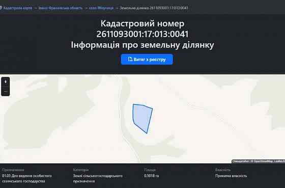 Продам земельну ділянку 50 сот с. Яблуниця Яремче