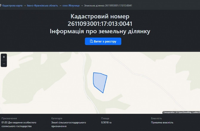 Продам земельну ділянку 50 сот с. Яблуниця Яремче - зображення 3