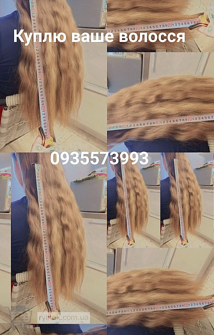 Куплю волосся в Кіровограді та по всій Україні -https://volosnatural.c Кропивницкий - изображение 1