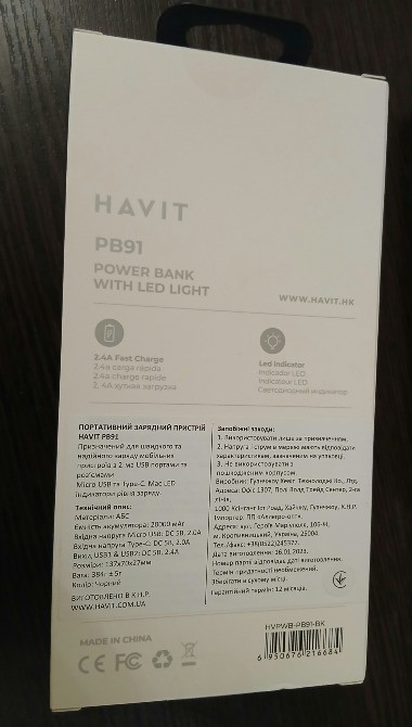 Повербанк Havit Pb91 Слов'янськ - зображення 1