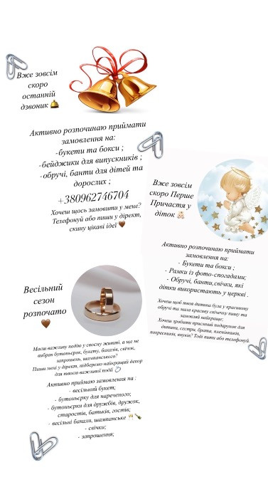 Весільний декор, декор на свято, подарунки Львов - изображение 2