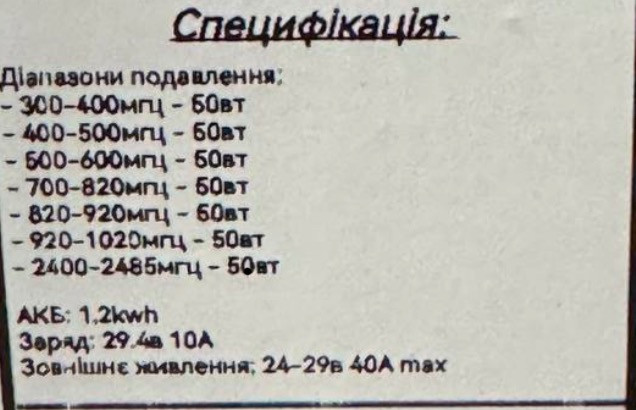 Реб 300-1.2 + 2.4 Київ - зображення 1