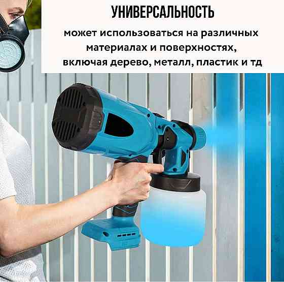 Аккумуляторный краскопульт с регулировкой ширины 24v с аккумулятором в комплекте Львів