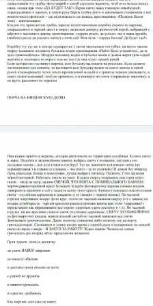 Ремесло колдуна. Богохульная стезя (эксклюзив Киев - изображение 7