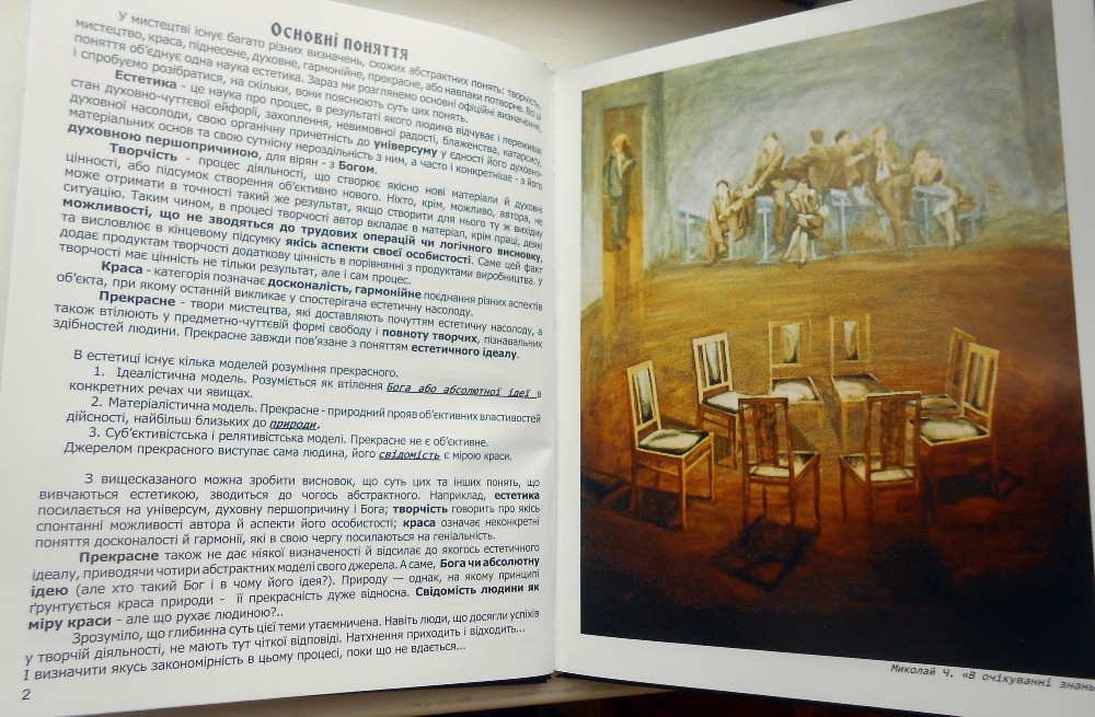 Артбук "Природа творчості та краси Київ - зображення 6