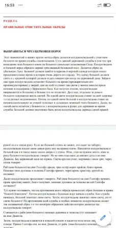 Книга колдуна(эксклюзив Киев - изображение 5