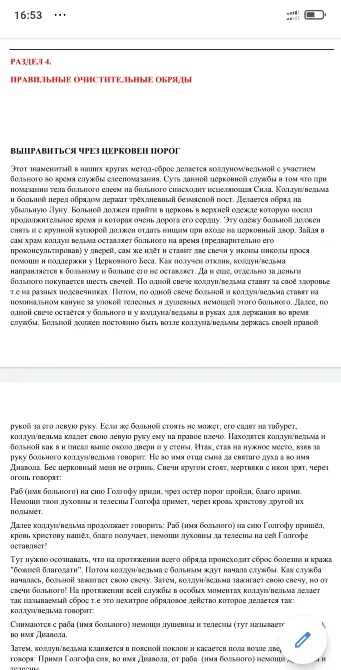 Книга колдуна (эксклюзив Київ - зображення 5